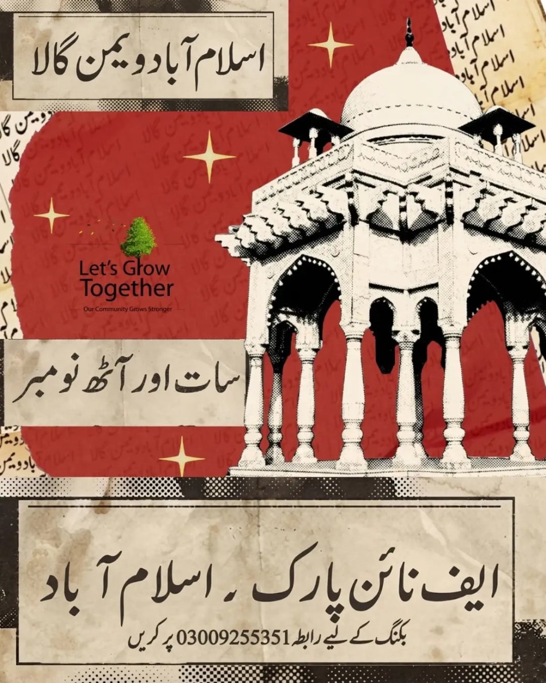 Islamabad Women Gala 2026 — Retro Desi Pakistan, Islamabad