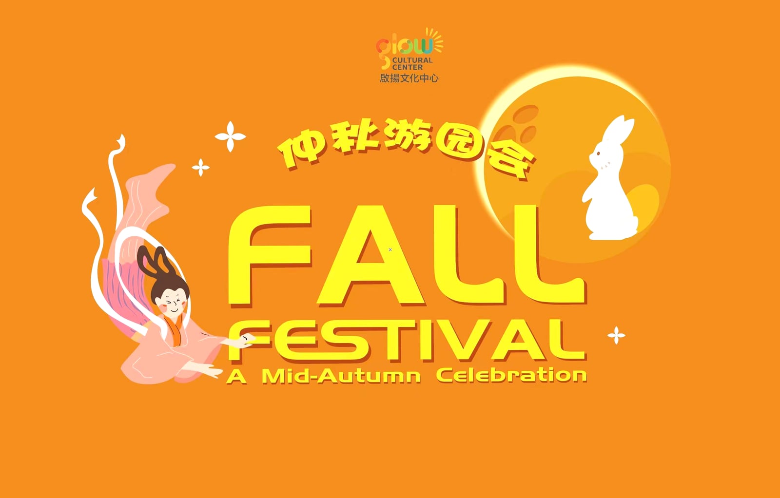 GCC Fall Festival (Mid-Autumn) in Flushing, New York